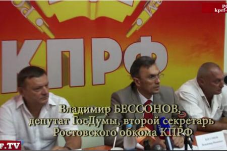 Видео. "Мое преследование - это ответные действия на нашу деятельность". Пресс-конференция депутата Госдумы В.И. Бессонова