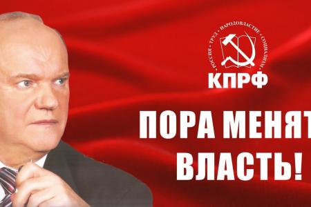 Видео. Г.А. Зюганов о губернаторских выборах в Новгороде: «Митин! Кончайте заниматься идиотизмом!»