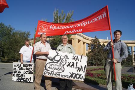 «Нет коммунальному грабежу!». Волгоградские коммунисты провели митинг против произвола в системе ЖКХ