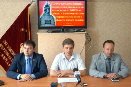 Пензенская область. Лидеры партсписка КПРФ встретились с журналистами