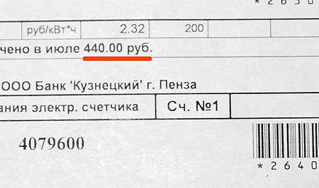 Пенза. Коммунисты протестуют против необоснованных платежей за услуги ЖКХ