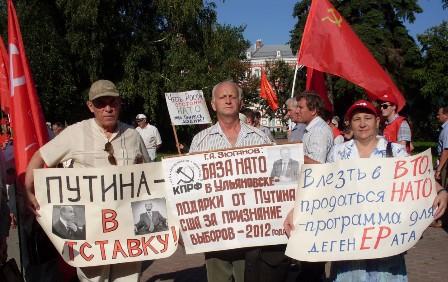 Путина – в отставку! Коммунисты провели акции протеста в день визита президента РФ в Ульяновск 