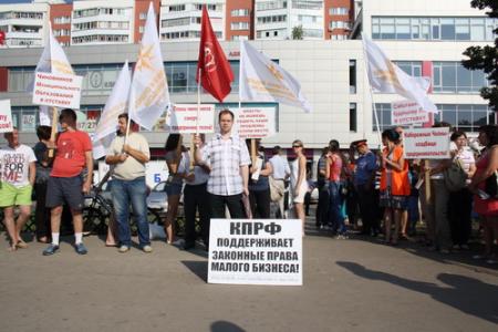 Татарстан, Набережные Челны. Коммунисты провели митинг в поддержку малого бизнеса