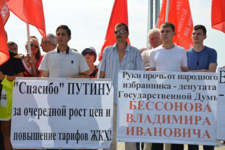 Руки прочь от народного избранника В.И. Бессонова! Митинги и пикеты КПРФ в Ростове-на-Дону
