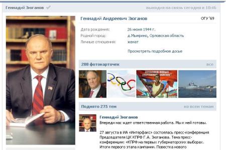 Количество подписчиков Г.А. Зюганова в соцсети ВКонтакте превысило 85 тысяч человек