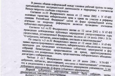 Выборы в Саратовской области. Прокуратура ограничивает кандидатов от КПРФ в проведении встреч с избирателями