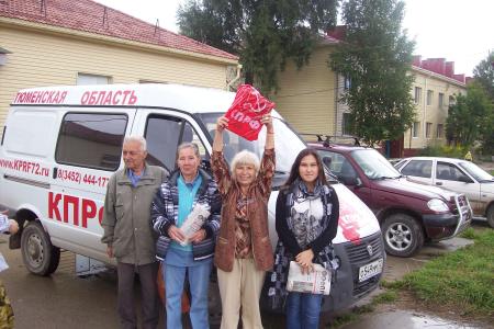 Тюменская область. Приемная депутата-коммуниста В.Н. Тетёкина на колесах