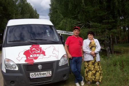 Тюменская область. Приемная депутата-коммуниста В.Н. Тетёкина на колесах