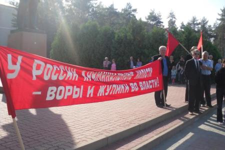 Белгородская область, Шебекино: «У России криминальные напасти –  воры и жулики во власти!» 