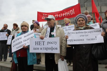 В Екатеринбурге состоялся митинг КПРФ против роста тарифов на услуги ЖКХ и повышения платы за проезд в городском общественном транспорте