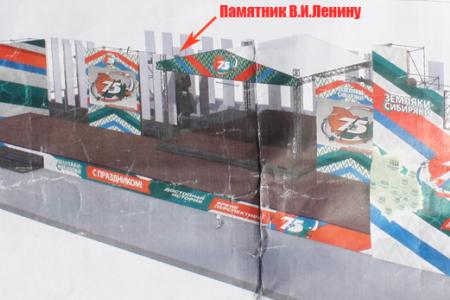 Власть Новосибирской области прячется за ширмой от Ленина и Советского периода нашей истории