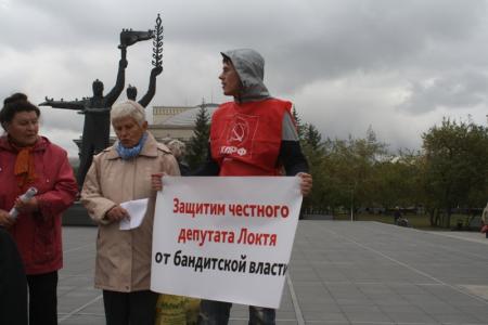 Видео. Новосибирцы выступили в поддержку Анатолия Локтя