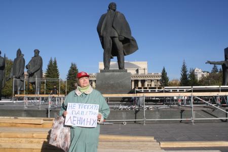 Власть Новосибирской области прячется за ширмой от Ленина и Советского периода нашей истории