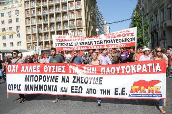 Греции – выход из ЕС и народное правление! Массовые демонстрации рабочих прошли в стране под знаменами ПАМЕ и Компартии