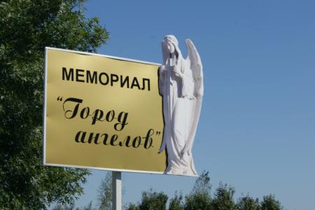 Северная Осетия: Память о них незабвенна 