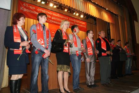Красноярск:  XLI отчётно-выборная конференция краевого отделения КПРФ