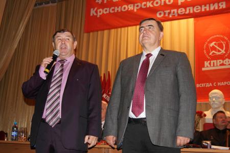 Красноярск:  XLI отчётно-выборная конференция краевого отделения КПРФ