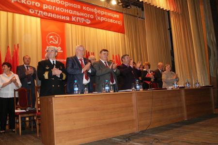 Красноярск:  XLI отчётно-выборная конференция краевого отделения КПРФ