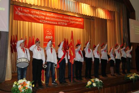 Красноярск:  XLI отчётно-выборная конференция краевого отделения КПРФ