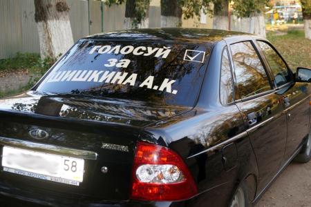 Пензенская область. Нижнеломовских чиновников заклеймили позором