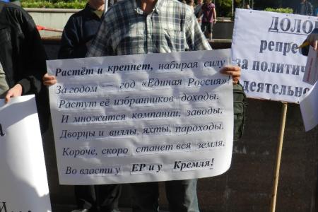 Томск. Долой репрессии за политическую деятельность!