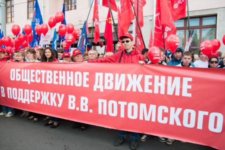 Видео. Брянск. В день города его жители вышли на улицы под знаменами КПРФ и лозунгами «Вадим Потомский – наш кандидат»