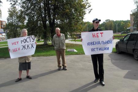 Тамбовская область, Котовск. Пикет против роста тарифов ЖКХ