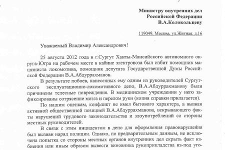 Г.А. Зюганов взял на контроль «дело» рабочего-коммуниста В. Абдуррахманова
