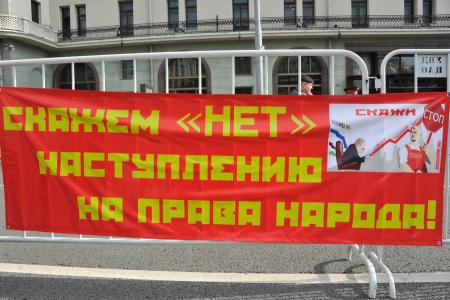 Нет жилищно-коммунальному террору и грабительским реформам! В Москве прошел многотысячный митинг протеста