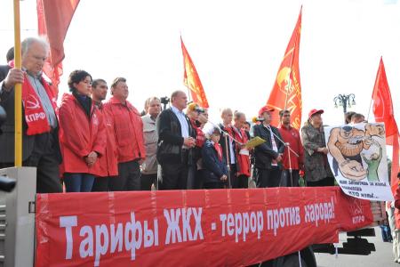 Нет жилищно-коммунальному террору и грабительским реформам! В Москве прошел многотысячный митинг протеста