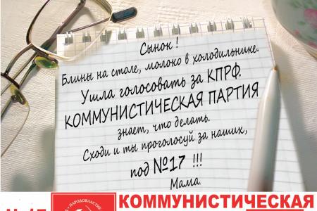 Краснодар: С.П.Обухов и Н.И.Осадчий провели семинар-совещание кандидатов в депутаты ЗСКК от КПРФ