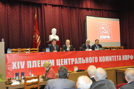 XIV (октябрьский) совместный Пленум ЦК и ЦКРК КПРФ (Фоторепортаж)