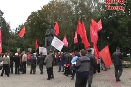 Видео. Митинг 22 сентября КПРФ в Твери
