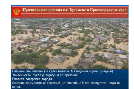 В.И. Кашин. Водные богатства России: состояние, проблемы, решения