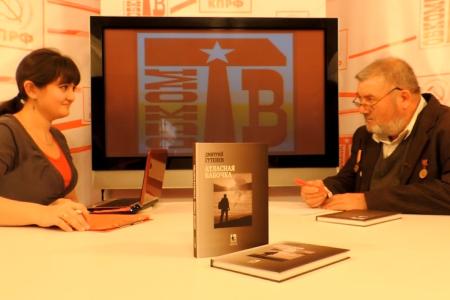 Видео. Омская область: Интервью с писателем Д.С. Гутеневым