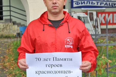 «МГЕР», не позорь память героев! Серия пикетов ивановских коммунистов