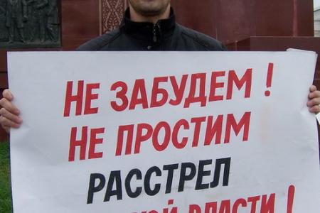 «Нет прощенья палачам!». Пикет КПРФ в Казани