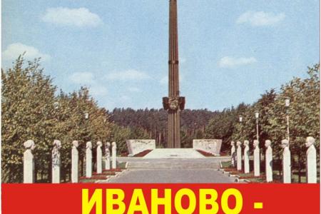 Ивановские коммунисты борются против переименования улицы Энгельса и площади Революции