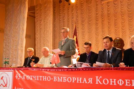 В Астраханском обкоме КПРФ прошла 45-я отчетно-выборная Конференция