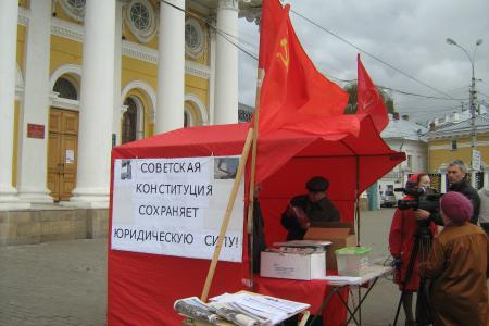 Протестные мероприятия коммунистов Костромы, приуроченные к 19-ой годовщине трагедии октября 1993 года