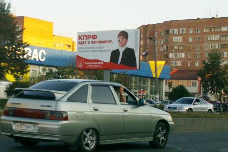 Неизвестные испортили предвыборные плакаты КПРФ во Владикавказе