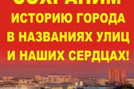 Ивановские коммунисты борются против переименования улицы Энгельса и площади Революции