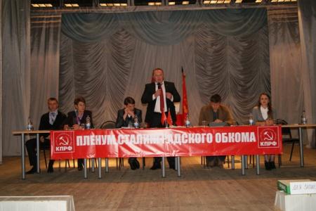 Волгоградская область. XI совместный Пленум КРК и обкома КПРФ: «За молодежью - будущее партии»