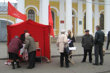 Протестные мероприятия коммунистов Костромы, приуроченные к 19-ой годовщине трагедии октября 1993 года