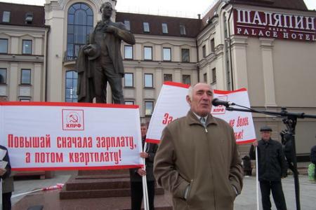Митинг КПРФ в Казани: «Нет росту цен и тарифов!»