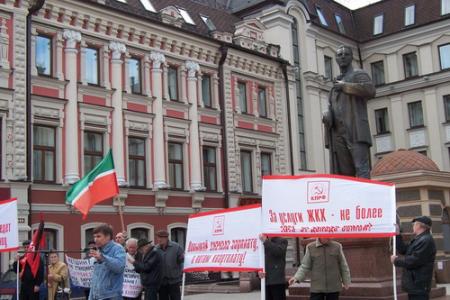 Митинг КПРФ в Казани: «Нет росту цен и тарифов!»