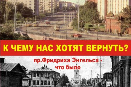 Ивановские коммунисты борются против переименования улицы Энгельса и площади Революции