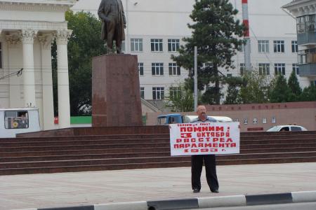 Краснодарский край. В Новороссийске прошли одиночные пикеты в память о защитниках Советской Конституции в 1993-м