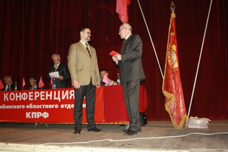 Видео. Конференция Челябинского отделения КПРФ избрала первого секретаря и руководящие органы обкома