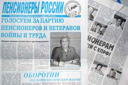 Пенза. О пенсионерах в единороссовской шкуре.